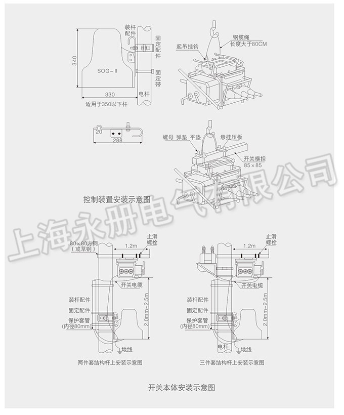 FZW28-12户外分界真空负荷开关的外形尺寸