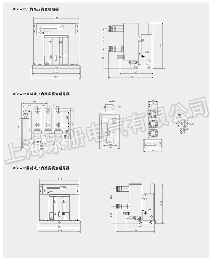 ZN28(A)-12户内高压真空断路器的外形尺寸