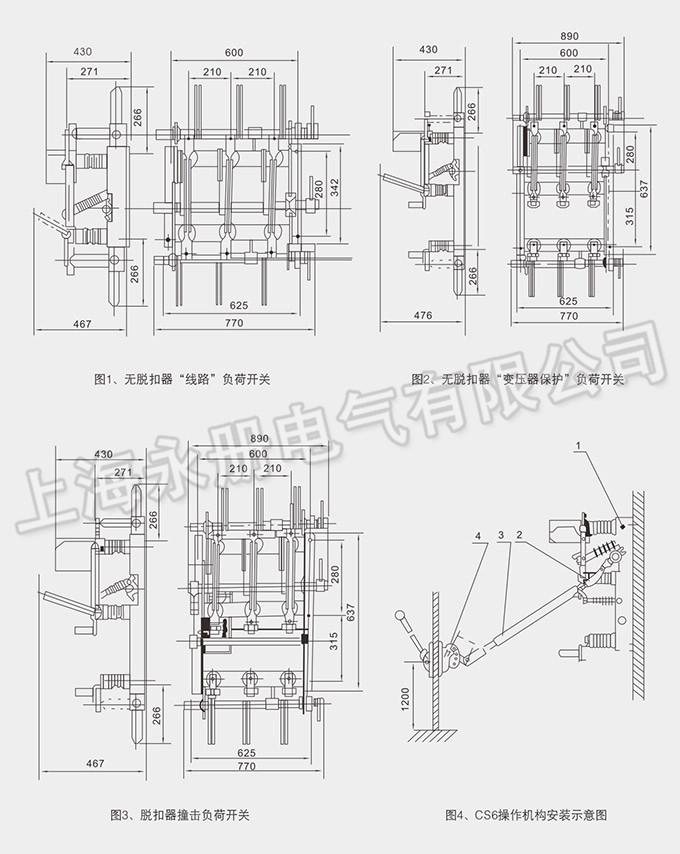 FN7-12(DXLRA)系列户内高压负荷开关的外形尺寸