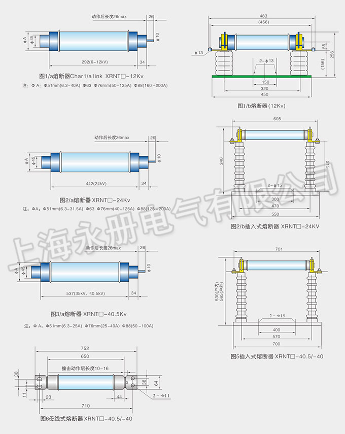 XRNT系列高压限流熔断器的外形尺寸