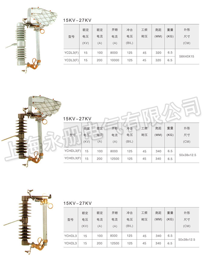 跌落式熔断器的外形及参数