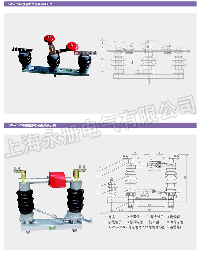 GW4型户外高压隔离开关的外形及结构图