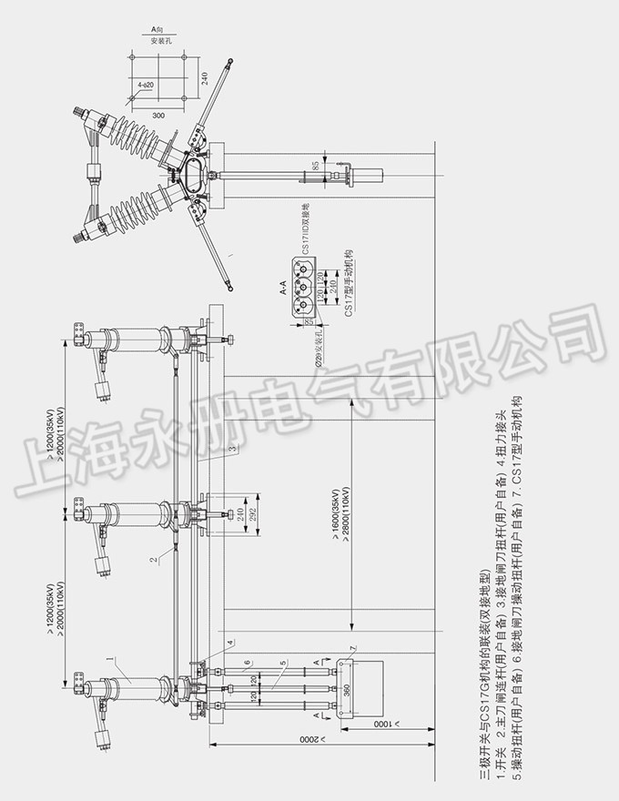 GW5型户外高压隔离开关的结构图