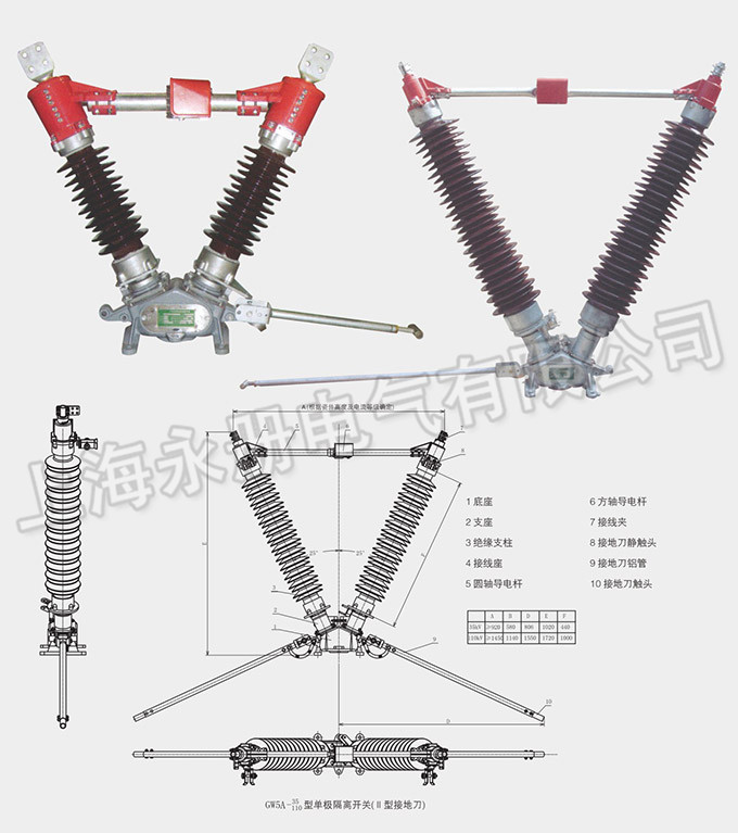 GW5型户外高压隔离开关的外形结构图