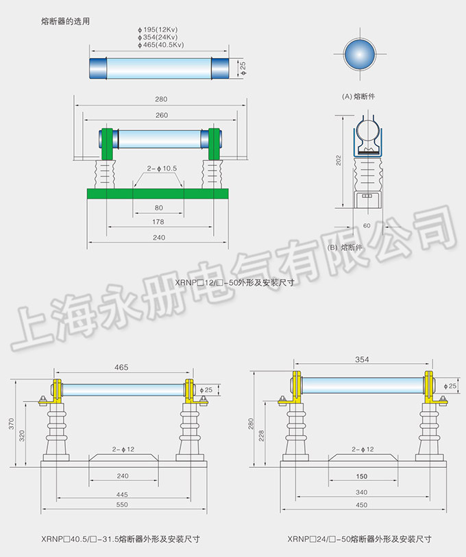 XRNP系列高压限流熔断器的外形尺寸