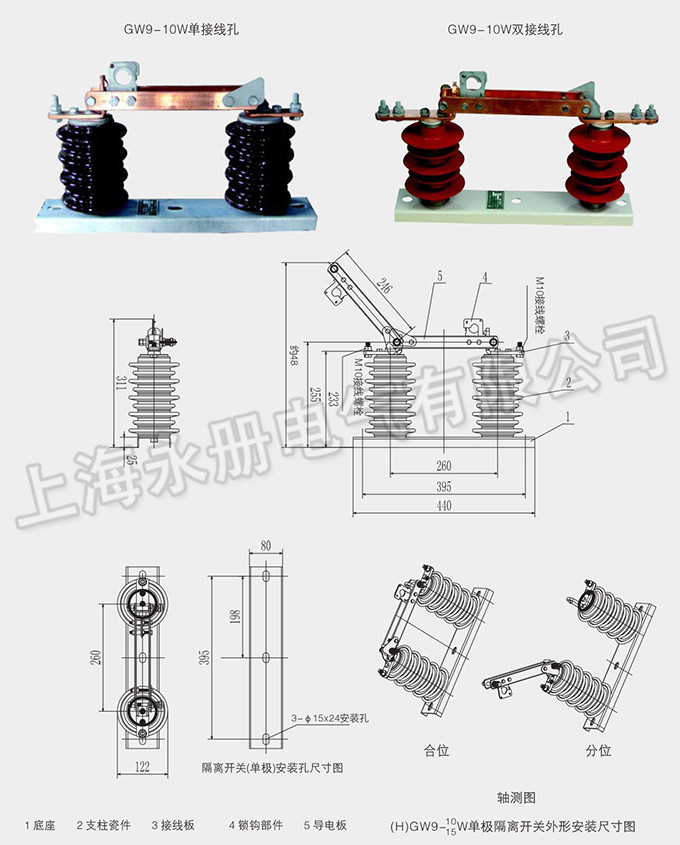 GW9型户外高压隔离开关的外形结构图