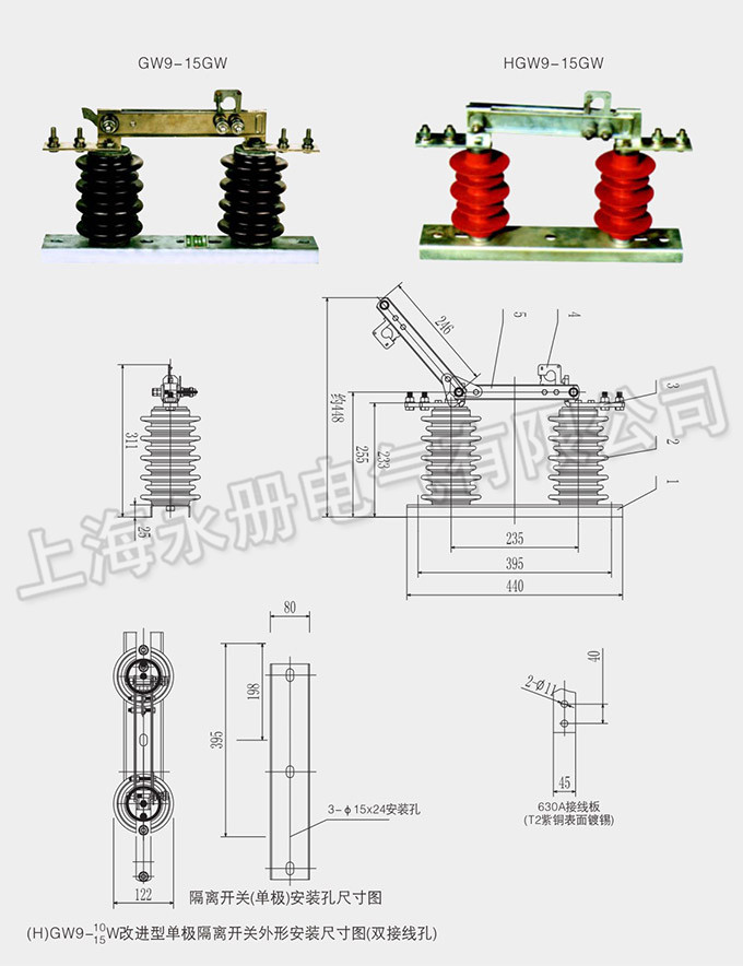 GW9型户外高压隔离开关的外形结构图