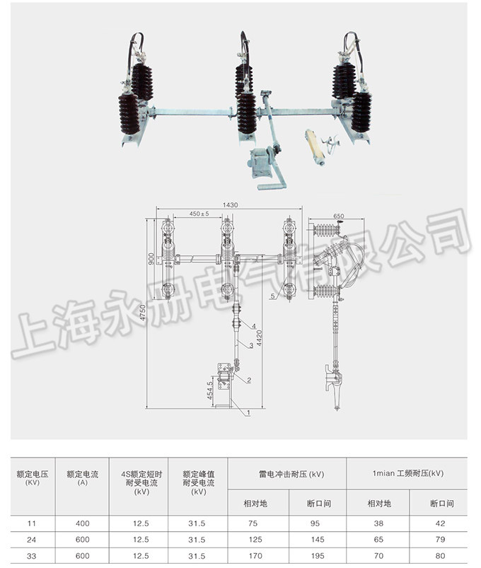 GW13型中性点隔离开关的外形结构