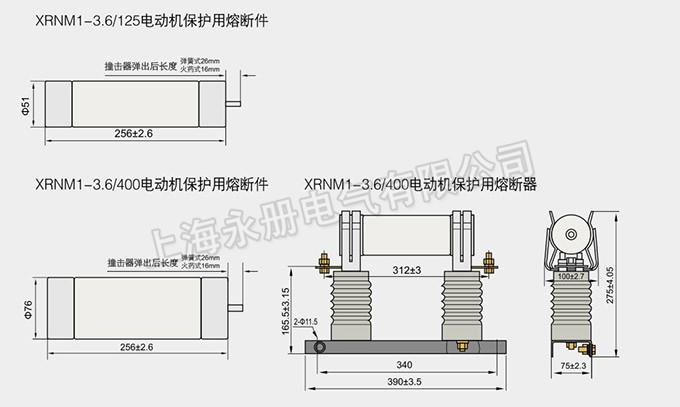 XRNM系列高压限流熔断器的外形尺寸