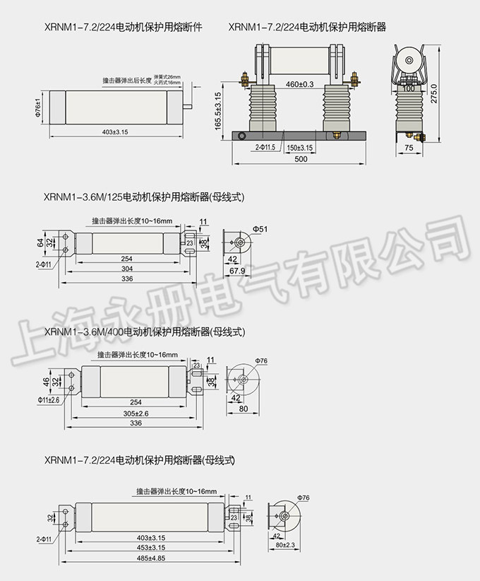 XRNM系列高压限流熔断器的外形尺寸