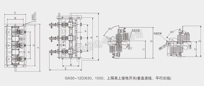 GN30-12系列高压隔离开关的外形尺寸