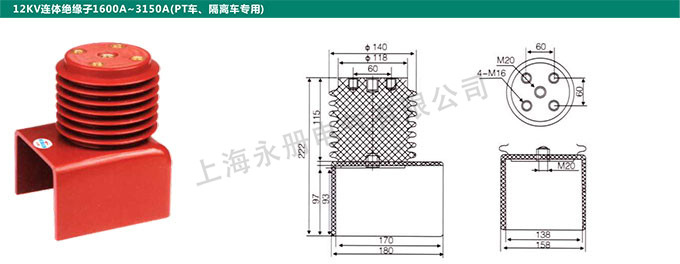 12KV连体绝缘子1600A～3150A(PT车、隔离车专用)