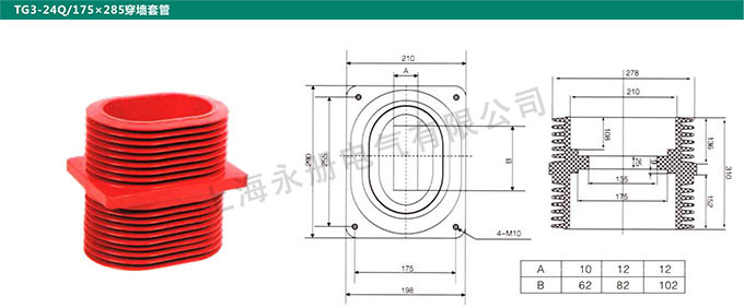 TG3-24Q/175x285穿墙套管