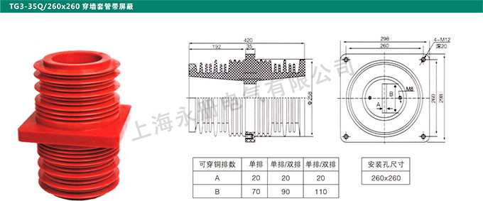 TG3-35Q/260x260穿墙套管带屏蔽