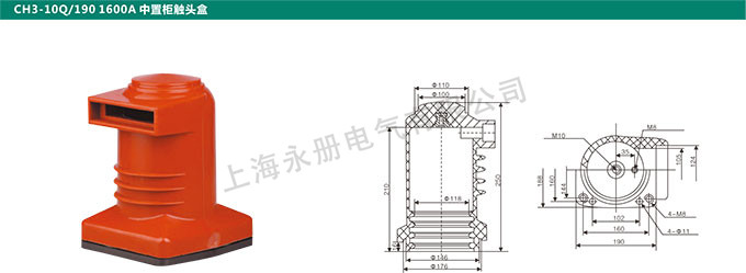 CH3-10Q/190 1600A中置柜触头盒