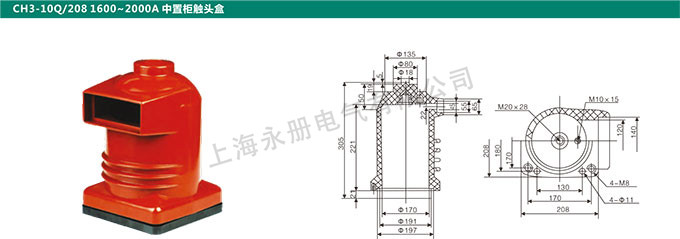 CH3-10Q/208 1600～2000A中置柜触头盒